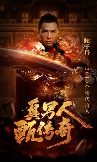 挥洒热血，重登传奇巅峰，扬帆起航